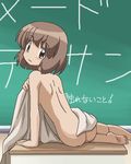  ass awa back bed_sheet chalkboard covering desk from_behind kasugano_hiyori lowres naked_sheet nude nude_cover oekaki sketchbook_full_colors solo 
