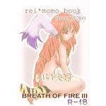  breath_of_fire_iii momo tagme 