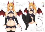  :p ass_visible_through_thighs bangs bare_shoulders black_legwear black_panties black_sleeves blonde_hair breasts character_profile character_sheet cleavage clothing_cutout demon_girl demon_horns demon_tail demon_wings den_(den_zuri555) detached_sleeves eyebrows_visible_through_hair gem green_eyes hair_ribbon hand_up highres horns legs_up long_hair microskirt midriff miniskirt multiple_views navel number original panties parted_lips pointy_ears red_ribbon ribbon simple_background skirt standing tail thighhighs tongue tongue_out two_side_up underboob underboob_cutout underwear white_background wings 