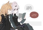  2girls animal_ears arknights black_dress black_hairband black_jacket black_pants blush book cat_ears chinese_commentary chinese_text closed_eyes commentary_request dress eyebrows_visible_through_hair hairband highres holding holding_book jacket jewelry lin_yuhsia_(arknights) long_hair long_sleeves looking_at_object mouse_ears multiple_girls necklace open_book open_clothes open_jacket open_mouth orange_hair pants parted_lips pink_hair purple_eyes reading shirt simple_background sitting speech_bubble sweatdrop swire_(arknights) translation_request turtleneck_dress white_background white_shirt zzzzoka 