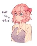  1girl bangs blue_eyes bow commentary doki_doki_literature_club eyebrows_visible_through_hair hair_between_eyes hair_bow looking_at_viewer lowres lying pink_hair red_bow sayori_(doki_doki_literature_club) shirt short_hair simple_background smile solo sora_(efr) translation_request upper_body white_background white_shirt 