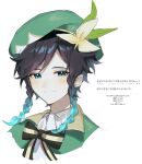  1boy absurdres androgynous bangs beret black_hair blue_hair blush bow braid closed_mouth collared_cape collared_shirt commentary_request eyebrows_visible_through_hair flower genshin_impact gradient_hair green_eyes green_headwear hair_flower hair_ornament hat highres kkopoli korean_commentary korean_text leaf looking_at_viewer male_focus multicolored_hair shirt short_hair_with_long_locks sidelocks simple_background smile solo translation_request twin_braids venti_(genshin_impact) white_background white_flower white_shirt 
