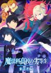  mahouka_koukou_no_rettousei tagme 