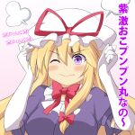  1girl angry be_(o-hoho) blonde_hair blush closed_mouth dress elbow_gloves frills gloves hair_between_eyes hair_ribbon hat hat_ribbon long_hair mob_cap purple_dress purple_eyes ribbon short_sleeves skull skull_and_crossbones solo touhou translated white_headwear yakumo_yukari 