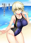  1girl arm_at_side artoria_pendragon_(all) artoria_pendragon_(lancer_alter)_(fate) beach blonde_hair braid braided_bun breasts closed_mouth covered_navel covered_nipples fate/grand_order fate_(series) fisheye hair_between_eyes hand_up large_breasts looking_at_viewer namonashi ocean one-piece_swimsuit purple_swimsuit sand short_hair sidelocks smile smug solo standing swimsuit translation_request yellow_eyes 