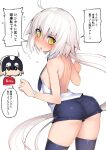  1girl ahoge areola_slip areolae ass backless_outfit bare_shoulders blue_legwear blue_shorts blush breasts chibi chibi_inset cowboy_shot fate/grand_order fate_(series) flying_sweatdrops from_behind jeanne_d&#039;arc_(alter)_(fate) jeanne_d&#039;arc_(fate)_(all) jeanne_d&#039;arc_alter_santa_lily_(fate) long_hair looking_at_viewer looking_back namonashi parted_lips ponytail shorts simple_background small_breasts standing thighhighs very_long_hair watch white_background wide-eyed wristwatch 