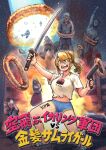  absurdres blonde_hair blue_eyes blue_shorts chanta_(ayatakaoisii) explosion eyebrows_visible_through_hair gun highres holding holding_gun holding_sword holding_weapon huge_filesize navel onion_rings open_mouth original ponytail print_shirt shirt short_sleeves shorts solo_focus sword translation_request weapon white_shirt 