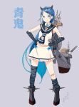  1girl absurdres bandaged_arm bandages bandaid bandaid_on_knee beans blue_eyes blue_hair blue_legwear blue_sailor_collar elbow_gloves gloves glowing glowing_eye grey_background hands_on_hips highres horns kantai_collection kneehighs kokudou_juunigou long_hair masu rensouhou-chan rigging rudder_footwear sailor_collar school_uniform serafuku simple_background single_kneehigh single_thighhigh skirt sleeveless spikes thighhighs torn_clothes torn_legwear translation_request very_long_hair white_skirt 