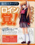  key little_busters! na-ga profile_page seifuku tokido_saya 