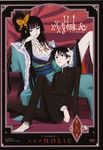  ichihara_yuuko tagme watanuki_kimihiro xxxholic 