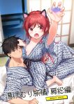  1boy 1girl absurdres animal_ears barefoot bath_yukata black_hair breasts brother_and_sister cat_ears chigusa_asuha chigusa_kasumi closed_mouth content_rating cover cover_page doujin_cover eyebrows_visible_through_hair fang fingernails futon grabbing_another&#039;s_hair hand_up highres incest indoors japanese_clothes kimono long_hair open_mouth qualidea_code red_eyes red_hair scan sekiya_asami short_hair siblings sliding_doors small_breasts straddling toes yukata 