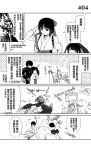  1boy 3girls absurdres board bow censored doujinshi fighting from_behind greyscale gun hair_bow highres holding holding_gun holding_weapon identity_censor imagining japanese_clothes karaori kimono monochrome multiple_girls number original seal_(animal) short_hair silhouette translation_request weapon yukata 