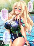 1girl atago_(kancolle) blonde_hair blue_sky blue_swimsuit breasts chain-link_fence cloud commentary_request cowboy_shot day fence green_eyes highres kantai_collection large_breasts long_hair looking_at_viewer mirisha name_tag one-piece_swimsuit outdoors pool school_swimsuit sky solo swimsuit translation_request 