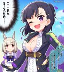  2girls ;d belt belt_buckle black_gloves black_hair black_jacket blue_sky blush breasts brown_belt buckle center_frills cleavage cloud commentary_request cosplay day dress_shirt frills fuji_kiseki_(umamusume) fuji_kiseki_(umamusume)_(cosplay) gloves hand_on_hip happy_meek_(umamusume) highres jacket kiryuuin_aoi long_sleeves looking_at_viewer medium_breasts multiple_girls one_eye_closed open_clothes open_jacket open_mouth open_shirt outdoors petals pleated_skirt ponytail puffy_short_sleeves puffy_sleeves purple_eyes purple_shirt school_uniform shirt short_sleeves skirt sky smile sweat takiki tracen_school_uniform translation_request twitter_username umamusume wavy_mouth white_shirt white_skirt 