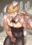  1boy alternate_costume animal_ears bangs bara bare_shoulders blonde_hair blush bow bowtie bunny_ears bunny_tail covering covering_crotch crossdressing detached_collar embarrassed granblue_fantasy highres kemonomimi_mode leotard male_cleavage male_focus male_playboy_bunny migi_(mm86262394) muscular muscular_male nipple_slip nipples pantyhose pectorals see-through_silhouette short_hair sidepec skin_tight solo_focus strapless strapless_leotard tail thighs translation_request undercut vane_(granblue_fantasy) wrist_cuffs 