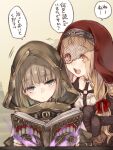  1boy 1girl :d bangs blonde_hair book brown_hair brown_hood closed_mouth corset green_eyes gretel_(sinoalice) hair_between_eyes holding holding_book little_red_riding_hood_(sinoalice) long_hair long_sleeves looking_at_viewer open_mouth reading red_hood short_hair sinoalice smile teeth teroru yellow_eyes 