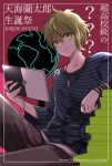  108_(toowa) 1boy ? amami_rantarou bangs book book_stack bracelet brown_pants collarbone danganronpa_(series) danganronpa_v3:_killing_harmony green_eyes green_hair hair_between_eyes highres holding jewelry looking_at_viewer male_focus necklace notepad pants red_background ring shirt short_hair sitting smile solo striped striped_shirt translation_request twitter_username 