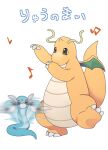  brown_eyes claws commentary_request dancing dragonite dratini gen_1_pokemon horns john_(user_wmrz3824) leg_up motion_blur motion_lines musical_note no_humans pokemon pokemon_(creature) single_horn standing standing_on_one_leg translation_request white_background 