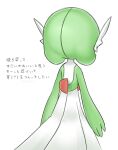  1girl back bob_cut colored_skin commentary_request from_behind gardevoir gen_3_pokemon green_hair green_skin lotosu multicolored multicolored_skin partial_commentary pokemon pokemon_(creature) short_hair simple_background solo standing text_focus translation_request two-tone_skin white_background white_skin 