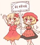  2020_summer_olympics 2girls aki_minoriko aki_shizuha arinu blonde_hair blush chibi commentary dress feet_out_of_frame hair_ornament hat highres holding holding_sign leaf_hair_ornament multiple_girls open_mouth placard red_dress short_hair siblings sign simple_background sisters smile speech_bubble touhou translated walking waving 
