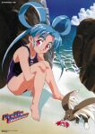  1girl animal_ear_fluff aqua_hair bangs barefoot beach blue_swimsuit cabbit crab day hair_rings hugging_own_legs knees_up looking_at_viewer masaki_sasami_jurai not_for_sale official_art one-piece_swimsuit outdoors pink_eyes ryou-ouki sitting smile solo swimsuit tenchi_muyou! twintails water 