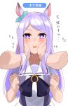  1girl absurdres animal_ears arms_up bangs blush bow bright_pupils cheek_squash clenched_hands commentary disembodied_limb eyebrows_visible_through_hair green_bow hair_bow hands_up highres himono_hinata horse_ears horse_girl light_purple_hair long_hair mejiro_mcqueen_(umamusume) neckerchief open_mouth pov pov_hands puffy_short_sleeves puffy_sleeves purple_eyes purple_hair purple_serafuku school_uniform serafuku shiny shiny_hair short_sleeves simple_background skirt swept_bangs teeth umamusume v_arms white_background white_pupils white_skirt 