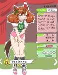  1girl animal_ears blush buruma commentary_request covering covering_crotch full_body gameplay_mechanics hair_ornament horse_ears horse_girl horse_tail looking_away medium_hair nice_nature_(umamusume) ohyo open_mouth red_hair solo sweat sweating_profusely tail umamusume 