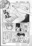  comic samurai_pizza_cats tagme yokinihakarae2 