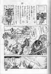  comic samurai_pizza_cats tagme yokinihakarae2 