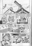  comic samurai_pizza_cats tagme yokinihakarae2 