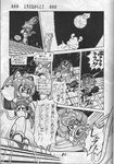  comic samurai_pizza_cats tagme yokinihakarae2 