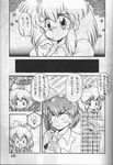  comic samurai_pizza_cats tagme yokinihakarae2 