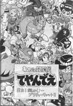  comic samurai_pizza_cats tagme yokinihakarae2 