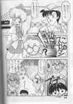  comic samurai_pizza_cats tagme yokinihakarae2 