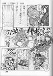  comic samurai_pizza_cats tagme yokinihakarae2 