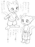  3:4 anthro better_version_at_source catfox22 clothed clothing felid feline happy hi_res japanese_text male mammal monochrome text translation_request 