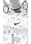  2021 ambiguous_gender blastoise blush close-up comic dialogue digital_media_(artwork) duo eeveelution feral hi_res japanese_text leafeon monochrome nintendo pok&eacute;mon pok&eacute;mon_(species) reptile rocky_shore scalie scarf sea seaside shaded speech_bubble surprised_expression text translated translation_check video_games water yamatokuroko965 