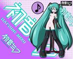  aoba_(aunana) aqua_hair character_name doll_joints fang hatsune_miku long_hair pasties solo thighhighs twintails very_long_hair vocaloid wallpaper 