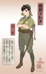 1girl belt breasts brown_eyes brown_footwear brown_hair closed_mouth crossed_arms full_body green_headwear hat highres imperial_japanese_army katana looking_at_viewer military military_uniform original sheath sheathed shoes short_hair sino_(mechanized_gallery) sleeves_rolled_up smile sword uniform weapon world_war_ii 