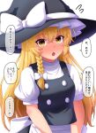  1girl bangs black_headwear blonde_hair blush braid commentary eyebrows_visible_through_hair fusu_(a95101221) hair_between_eyes hat kirisame_marisa long_hair looking_at_viewer open_mouth puffy_short_sleeves puffy_sleeves short_sleeves simple_background single_braid solo speech_bubble touhou translated white_background witch_hat yellow_eyes 