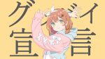  1girl bangs brown_hair commentary_request flower goodbye_sengen_(vocaloid) green_eyes hair_flower hair_ornament hairband honma_himawari hood hood_down hoodie long_sleeves looking_at_viewer nijisanji official_art ok_sign second-party_source short_hair sleeves_past_wrists smile solo song_name sunflower_hair_ornament v virtual_youtuber white_hairband yasuyuki yellow_background zipper 
