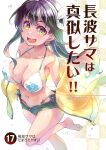  1girl adapted_costume alternate_costume bangs bikini bikini_under_clothes black_hair blush breasts cleavage collarbone commentary_request cover cover_page cowboy_shot denim denim_shorts doujin_cover eyebrows_visible_through_hair fang halterneck highres imu_sanjo jacket kantai_collection large_breasts long_hair looking_at_viewer multicolored_hair naganami_(kancolle) navel open_fly open_mouth pink_hair ribbon shorts side-tie_bikini simple_background skin_fang smile solo string_bikini swimsuit swimsuit_under_clothes two-tone_hair white_background white_bikini yellow_eyes 