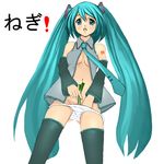  absurdres aqua_eyes aqua_hair aqua_neckwear detached_sleeves hair_ornament hand_in_panties hatsune_miku highres kouhei_(sxmas) long_hair masturbation navel necktie object_insertion open_clothes open_shirt panties shirt simple_background solo spring_onion striped striped_panties thighhighs tie_clip twintails underwear very_long_hair vocaloid white_background 