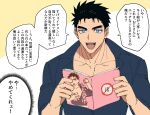  1boy :d bara black_hair blue_eyes blue_shirt book domo_(domo_kizusuki) holding holding_book kokado_shido_(domo) large_pectorals male_focus muscular muscular_male original pectoral_cleavage pectorals pornography reading shirt short_hair sideburns simple_background smile solo speech_bubble thick_eyebrows tight_clothes tight_shirt translated upper_body v-neck 