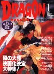  1990s_(style) 1boy 1girl anklet armlet arms_up black_hair cape copyright_name cover cover_page dragon_magazine highres holding holding_weapon huge_weapon inomata_mutsumi jewelry long_hair magazine_cover non-web_source open_mouth price red_cape retro_artstyle scan short_hair sword text_focus thighhighs two-handed weapon 