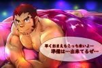  1boy akashi_(live_a_hero) bara blurry bokeh bulge covering_privates depth_of_field doro_rich facial_hair feet flexing_pectorals full_body goatee highres large_pectorals live_a_hero long_sideburns looking_at_viewer lying male_focus muscular muscular_male nude_cover on_stomach paid_reward_available pectorals red_eyes red_hair scar scar_on_face scar_on_nose seductive_smile short_hair sideburns smile solo thick_eyebrows translation_request under_covers upper_body veins veiny_arms 