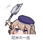  1girl arm_up azur_lane bow brown_hair chibi commentary_request eyes_visible_through_hair hair_between_eyes hair_bow hat hat_bow highres holding purple_eyes rock_zinc simple_background solo striped_bow translation_request white_background white_bow z23_(azur_lane) 