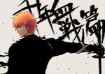  1boy absurdres bleach bleach:_sennen_kessen-hen brown_eyes commentary_request energy fighting_stance from_behind highres holding holding_sword holding_weapon katana kurosaki_ichigo looking_at_viewer looking_back nishizuki_shino nose orange_hair outstretched_arm parted_lips profile serious short_hair sideways_glance simple_background solo spiked_hair sword tensa_zangetsu_(bankai) translation_request upper_body v-shaped_eyebrows weapon white_background 