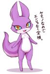  1girl aqua_sclera blush breasts colored_sclera fox_girl full_body furry inari_(youkai_watch) looking_at_viewer nollety open_mouth pink_fur simple_background sketch solo standing translation_request white_background yellow_eyes youkai_(youkai_watch) youkai_watch 
