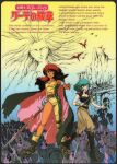  1990s_(style) aqua_hair armlet armor army asymmetrical_clothes black_eyes boots bracelet breasts cape cleavage dark-skinned_female dark_skin earrings efera_(gude_crest) english_text fantasy grin highres holding holding_sword holding_weapon jewelry jiliora_(gude_crest) knee_boots long_hair non-web_source official_art onna_senshi_efe_&amp;_jira:_gude_no_monshou open_mouth pauldrons red_eyes red_hair retro_artstyle short_hair shoulder_armor single_pantsleg single_pauldron smile standing sword text_focus weapon 